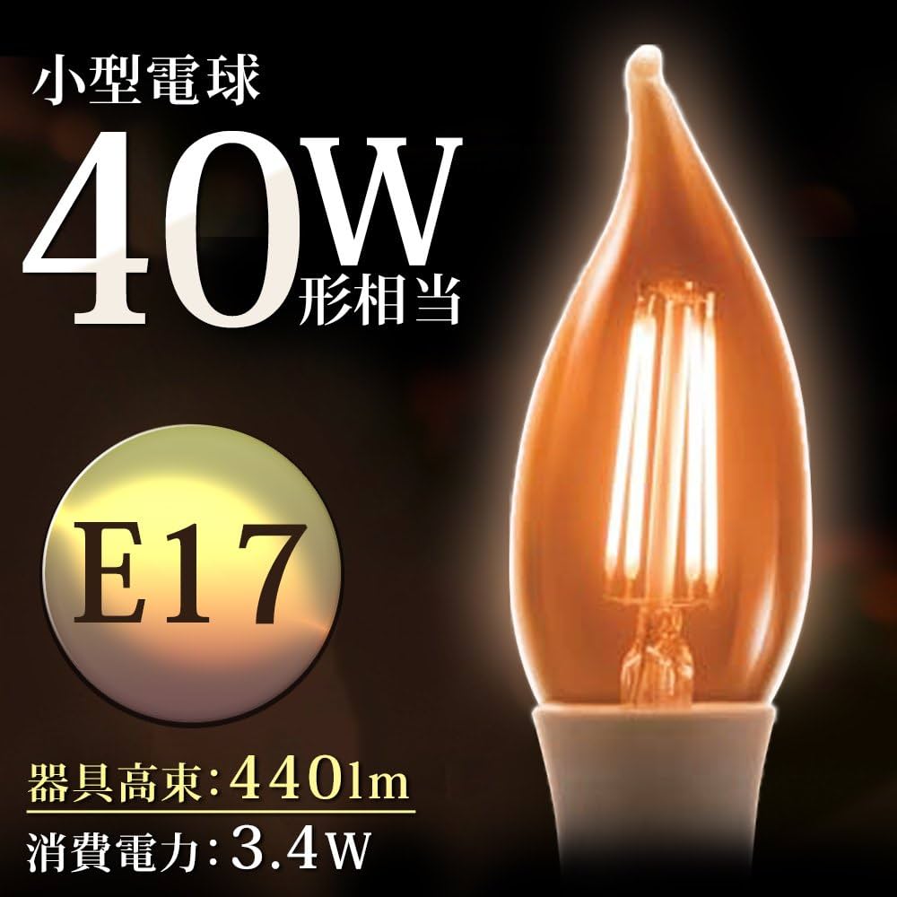 イルミネーション/ローソク球/シャンデリア球/口金17ミリ/クリスマス用品 bulb_e17_chandelier.jpg